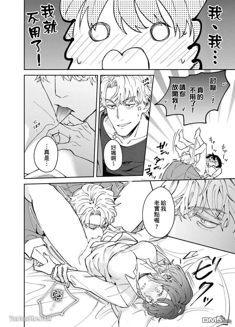 第7话 第11页