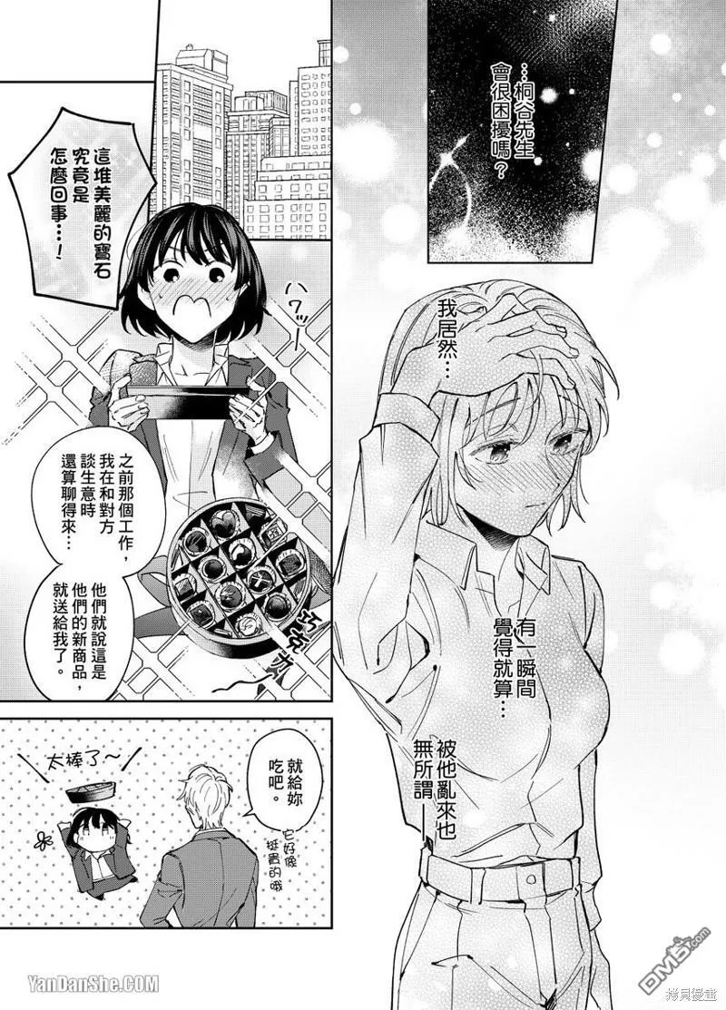 第7话 第16页