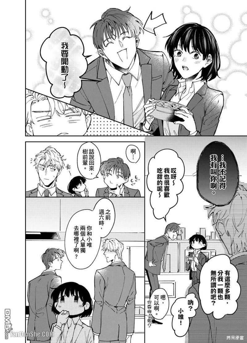 第7话 第17页
