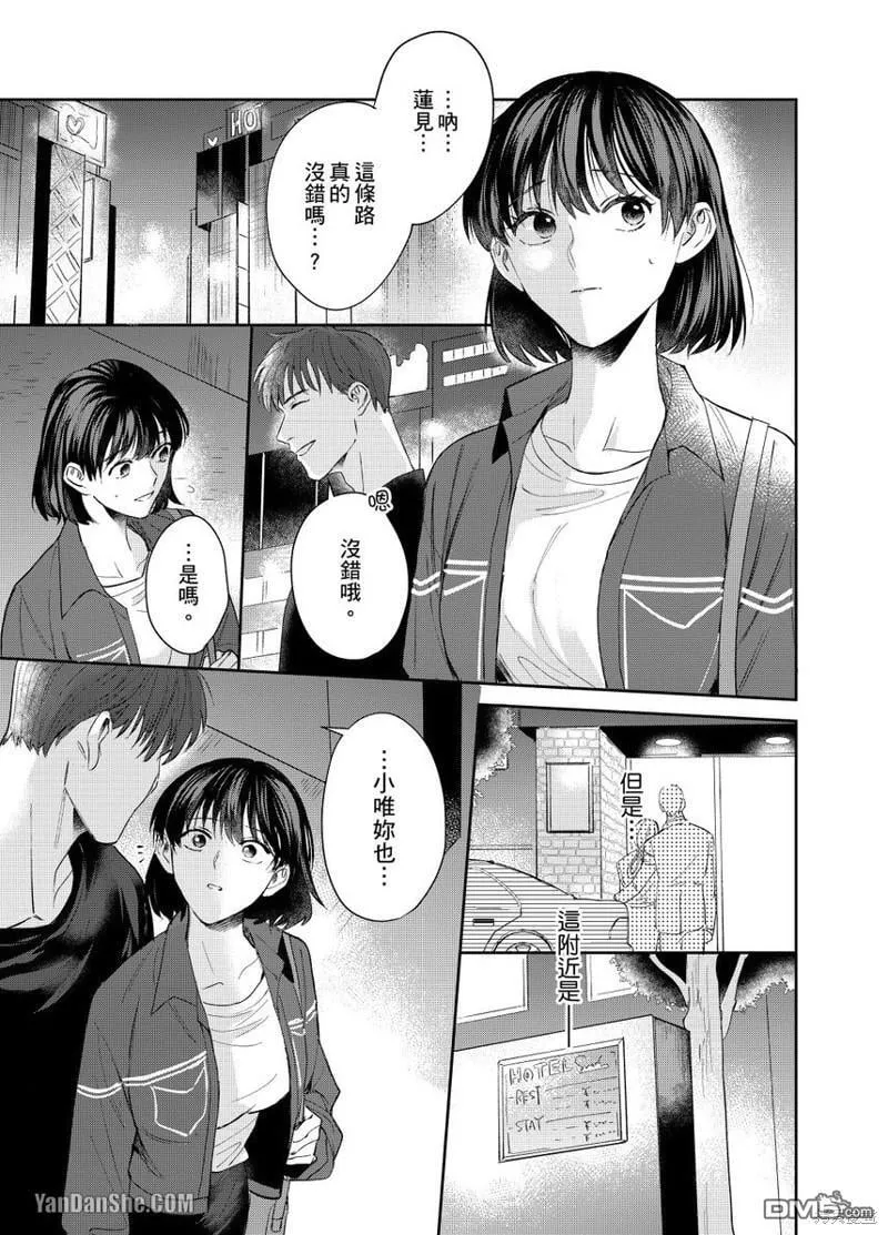 第8话 第2页