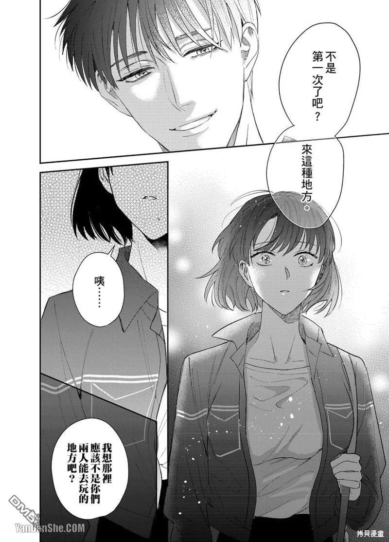 第8话 第3页