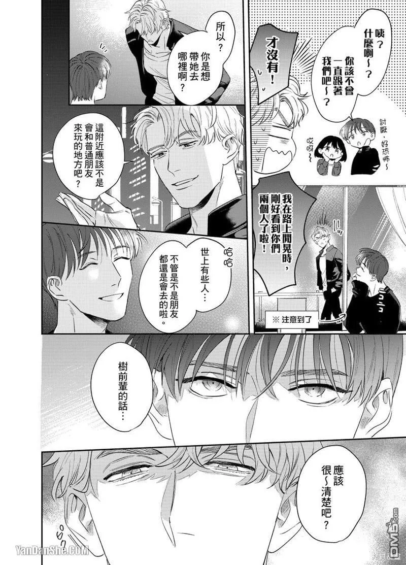第8话 第5页