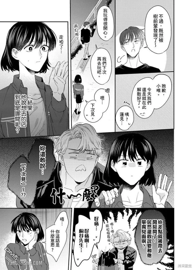 第8话 第6页