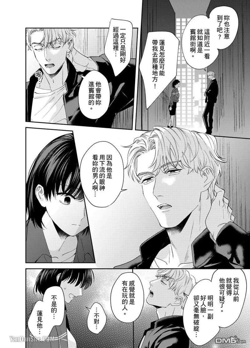 第8话 第7页