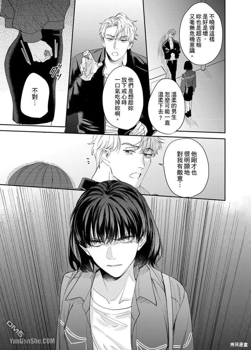 第8话 第8页