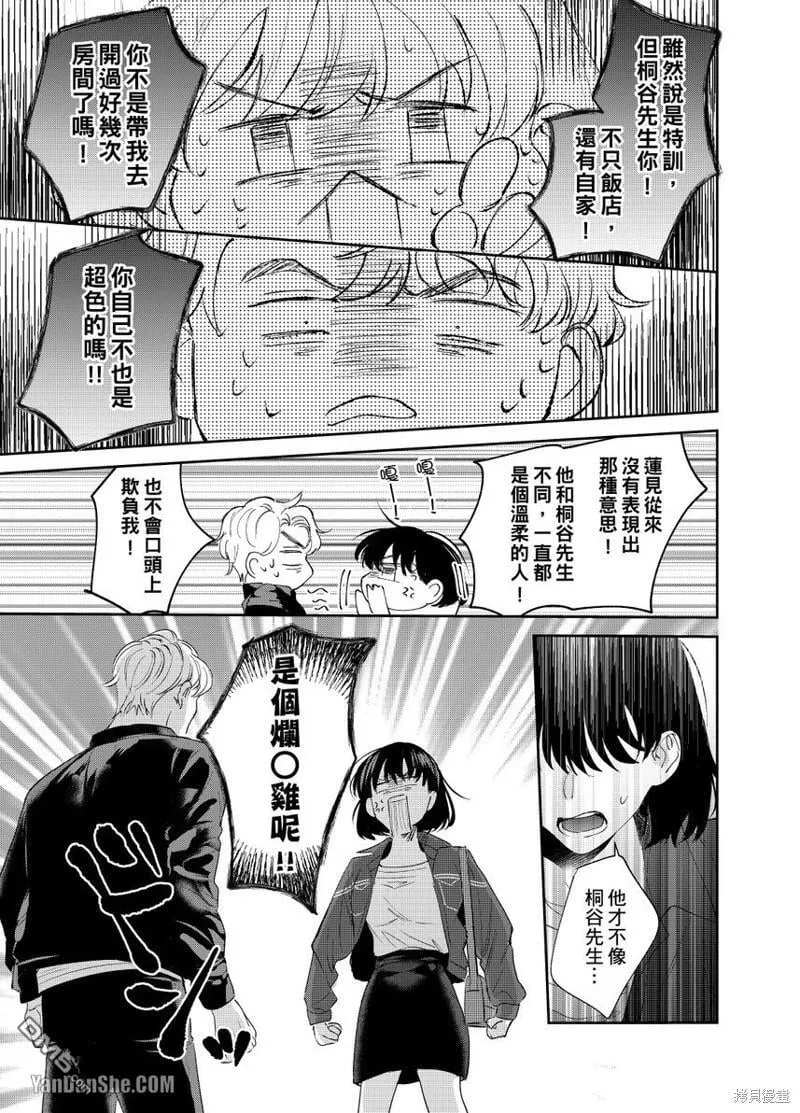 第8话 第10页