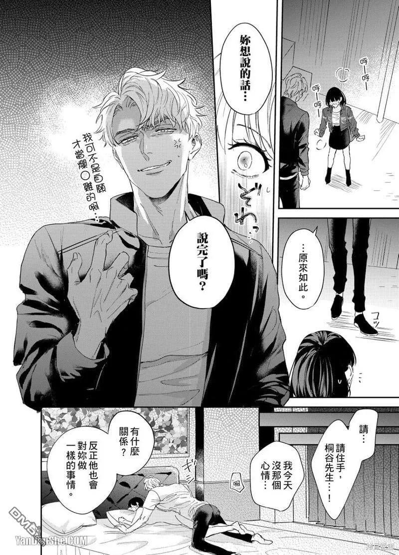 第8话 第11页