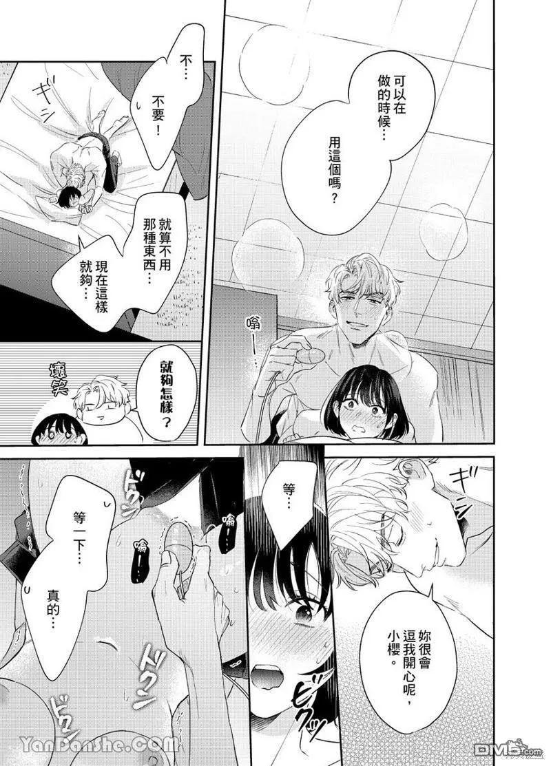 第8话 第14页