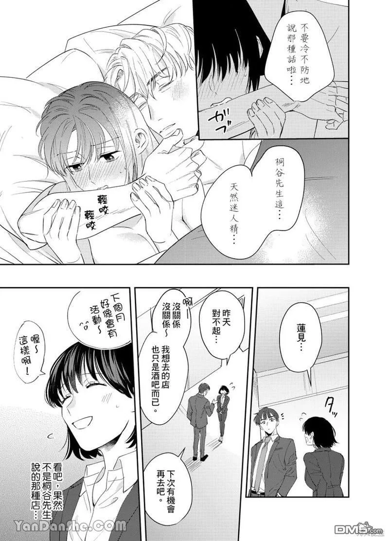 第9话 第10页