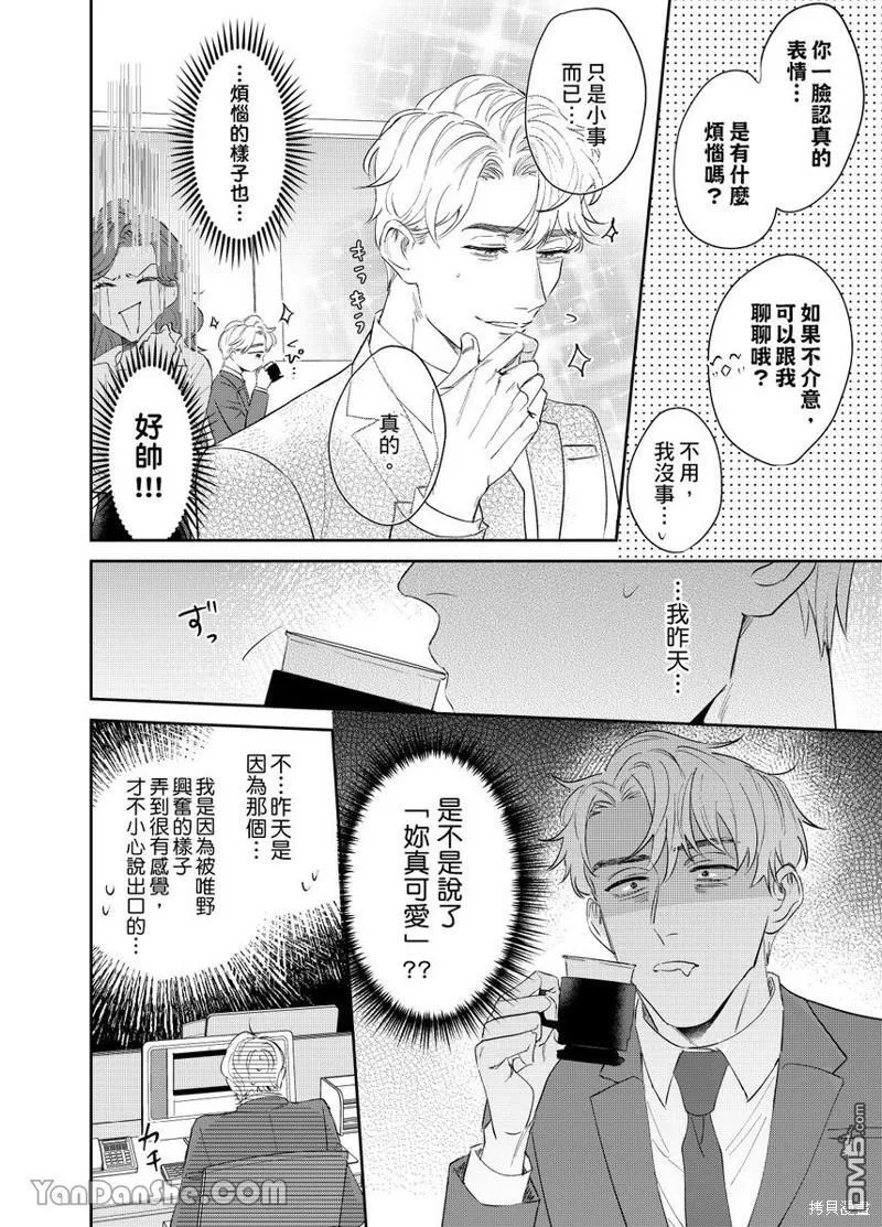 第9话 第12页