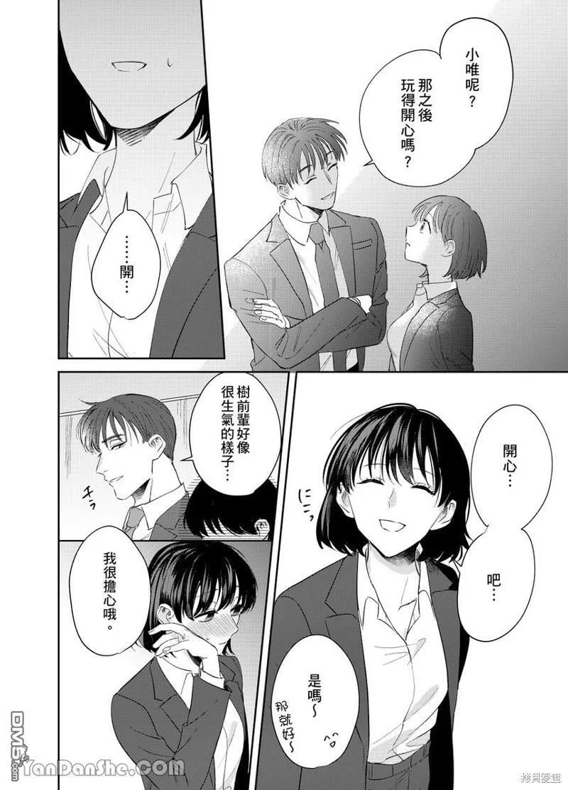 第9话 第13页