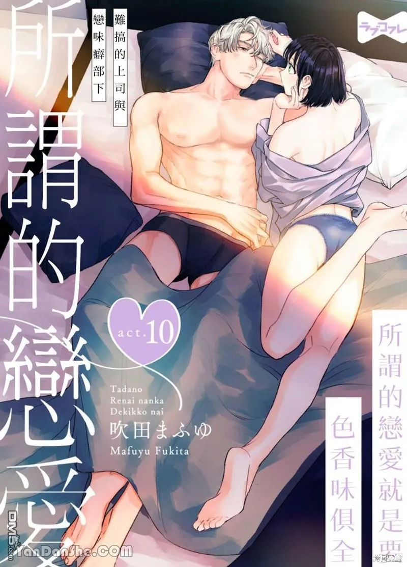 第10话 第1页
