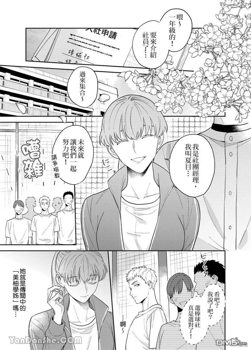 第10话 第2页