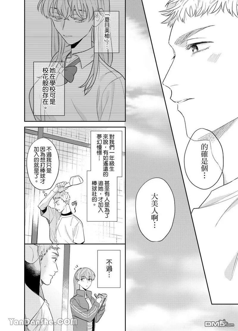 第10话 第3页
