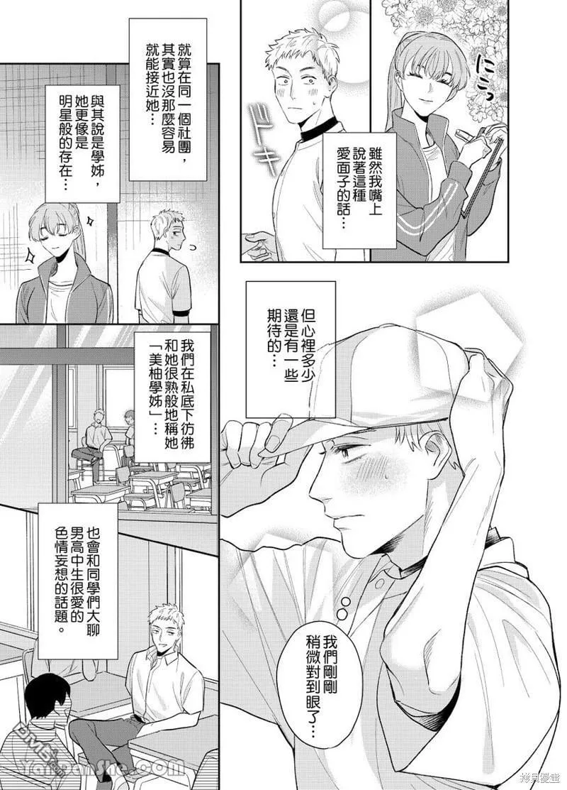 第10话 第4页