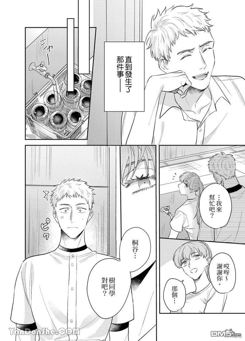 第10话 第5页