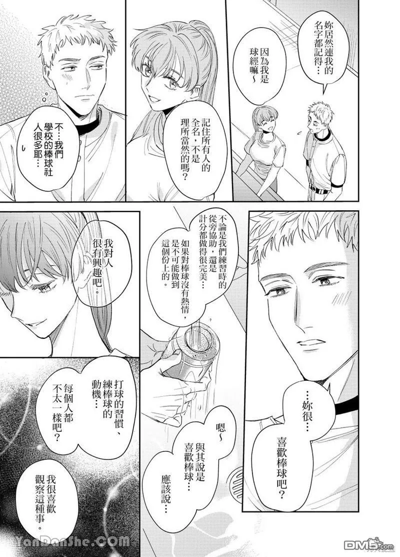 第10话 第6页