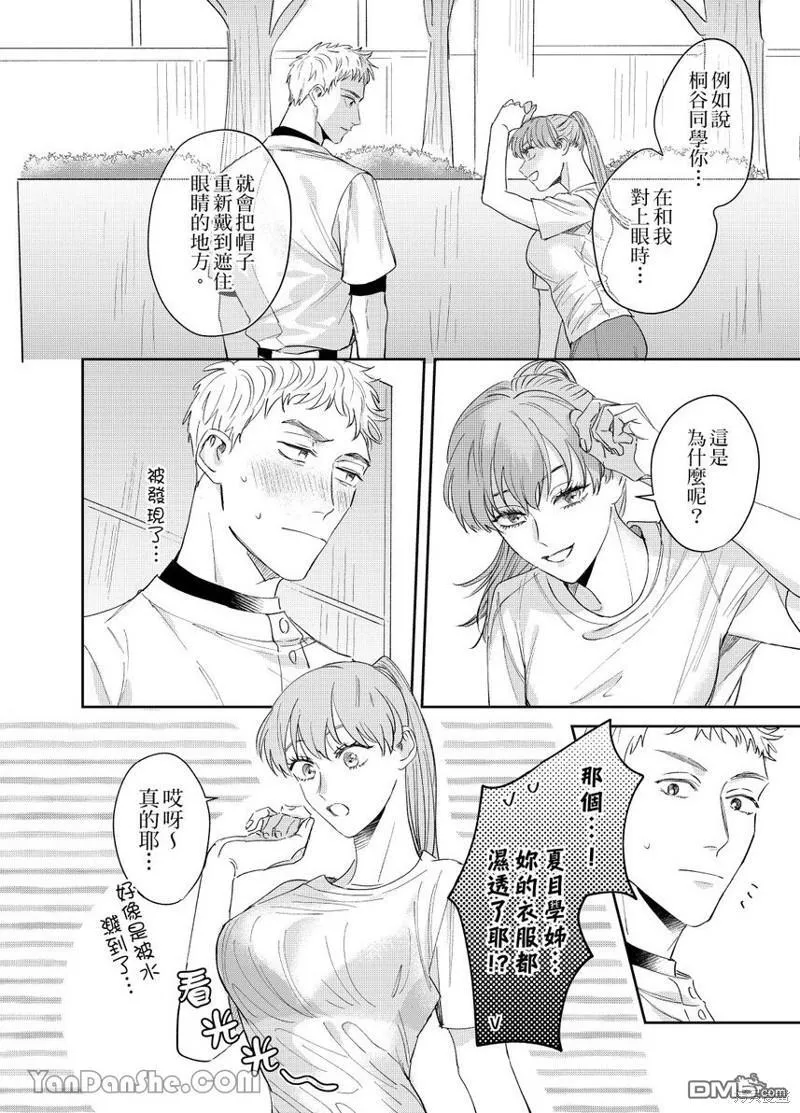 第10话 第7页
