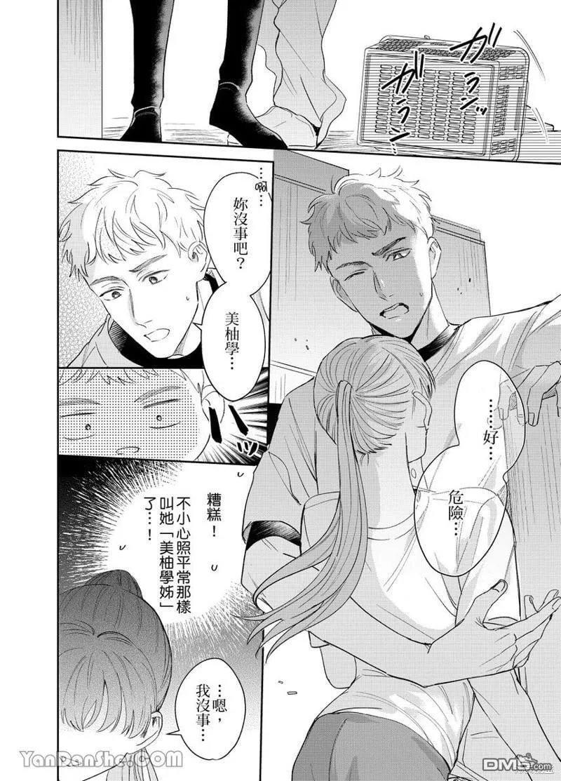 第10话 第9页