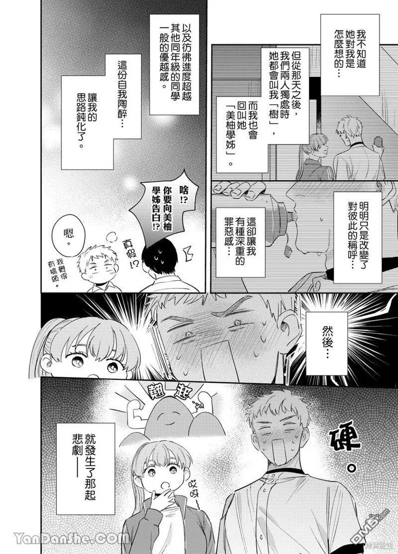 第10话 第11页