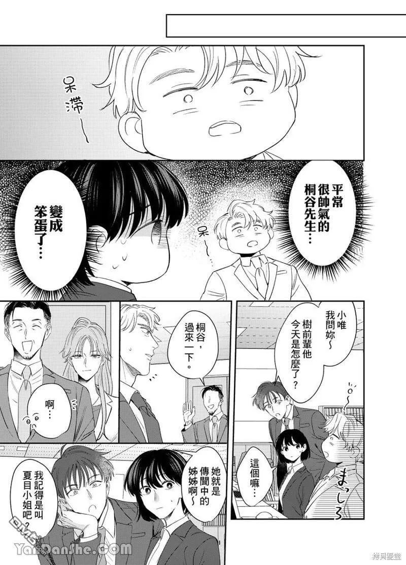 第10话 第12页