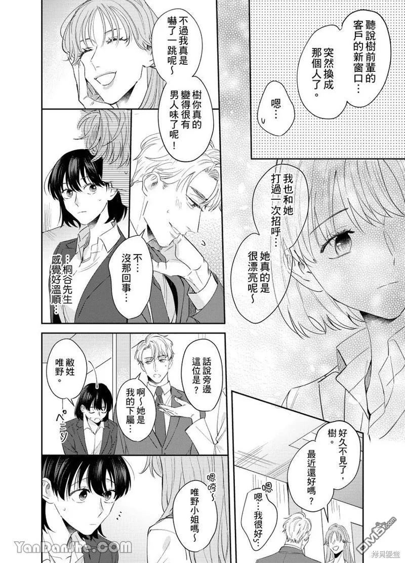 第10话 第13页