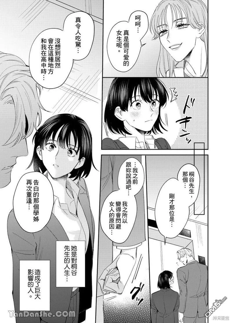 第10话 第14页