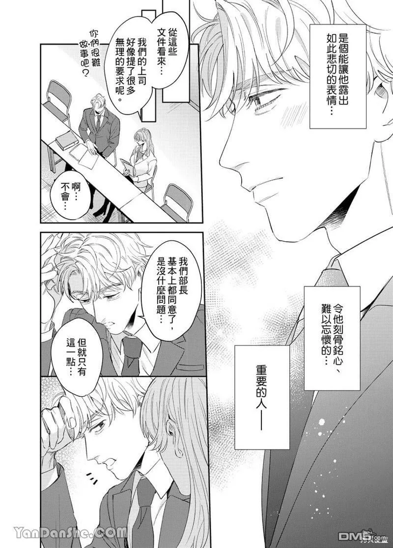 第10话 第15页