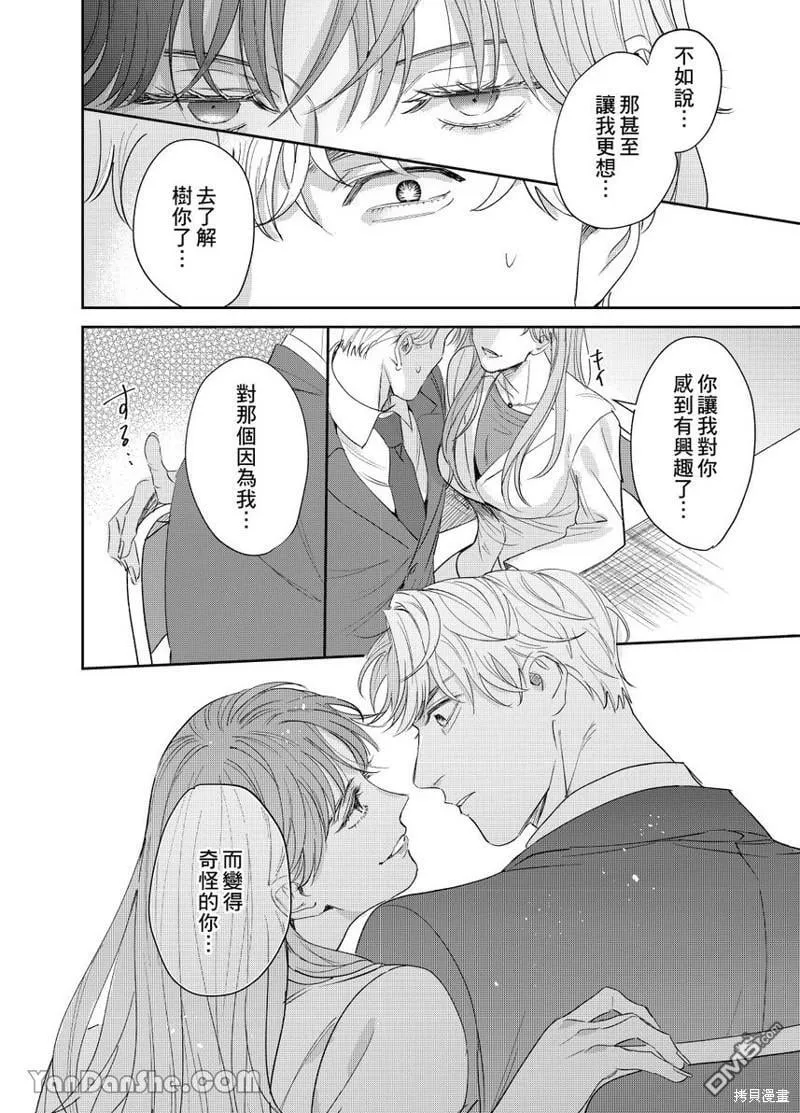第10话 第17页