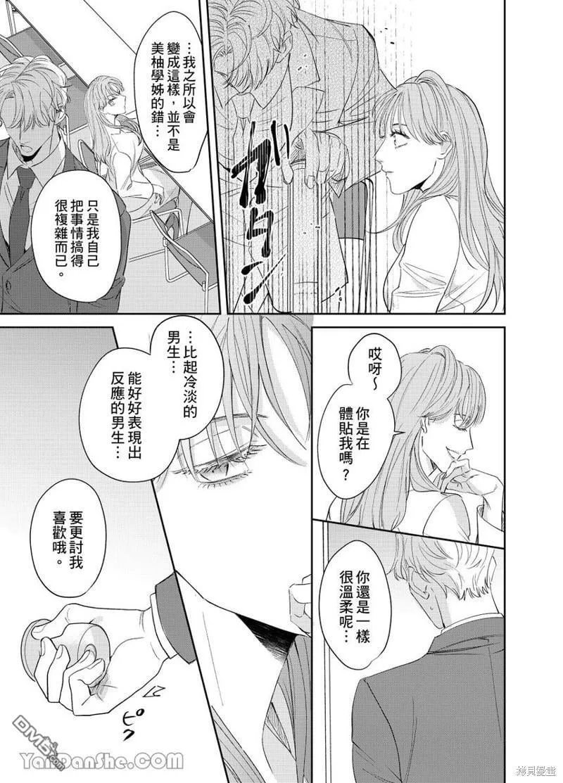 第10话 第18页