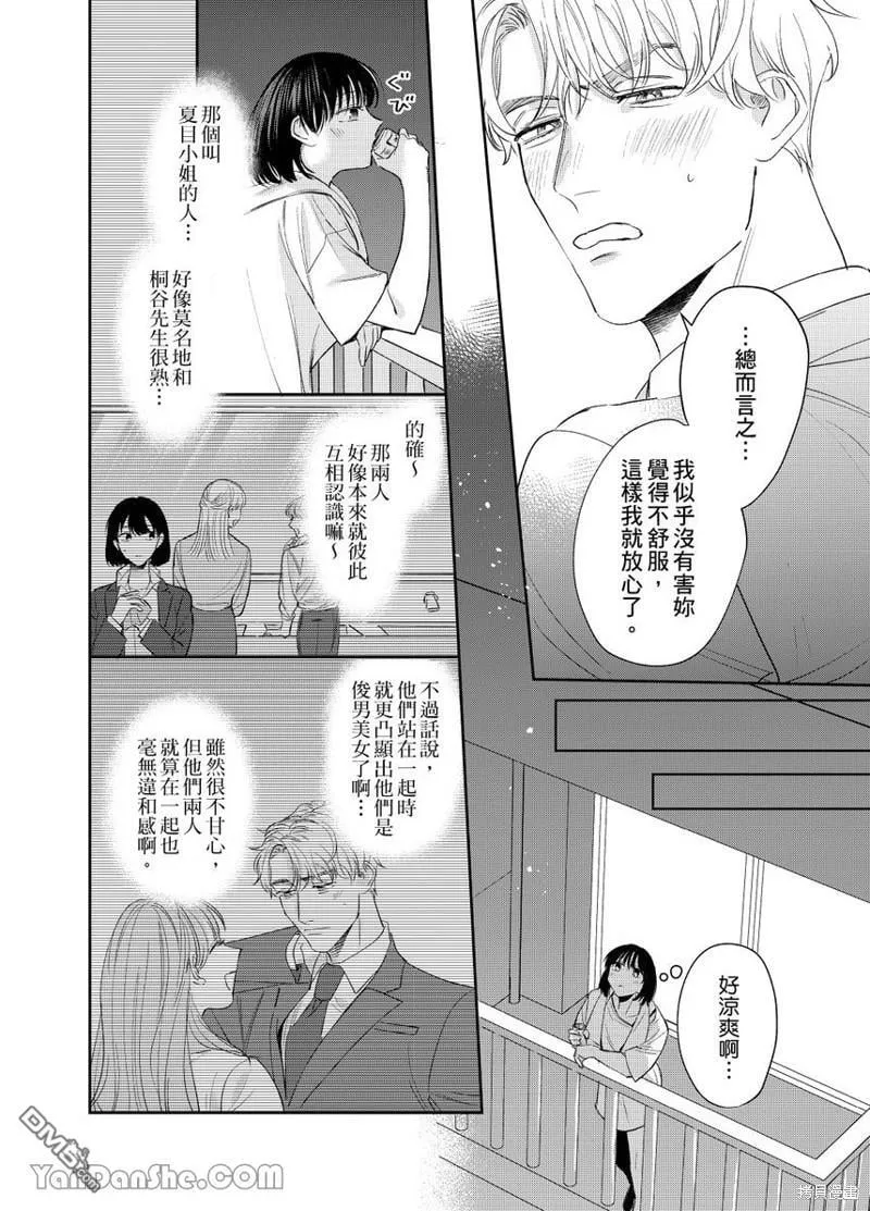 第10话 第19页