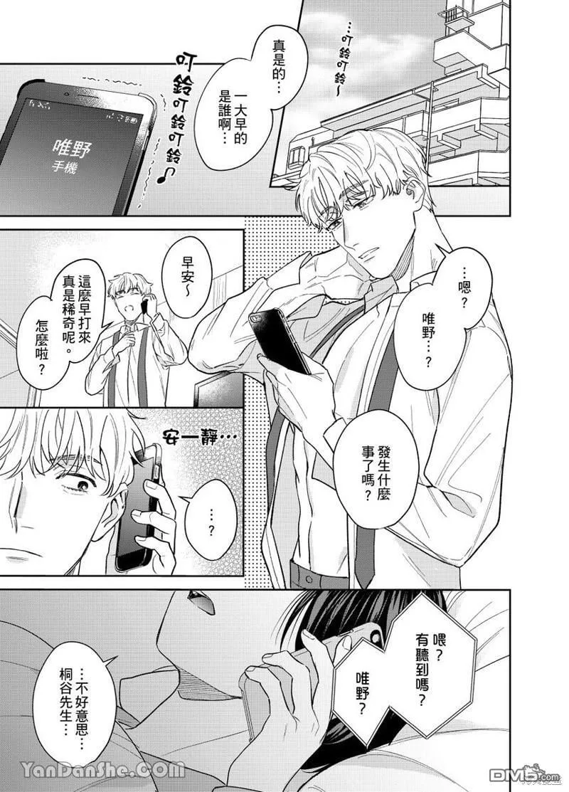 第10话 第21页