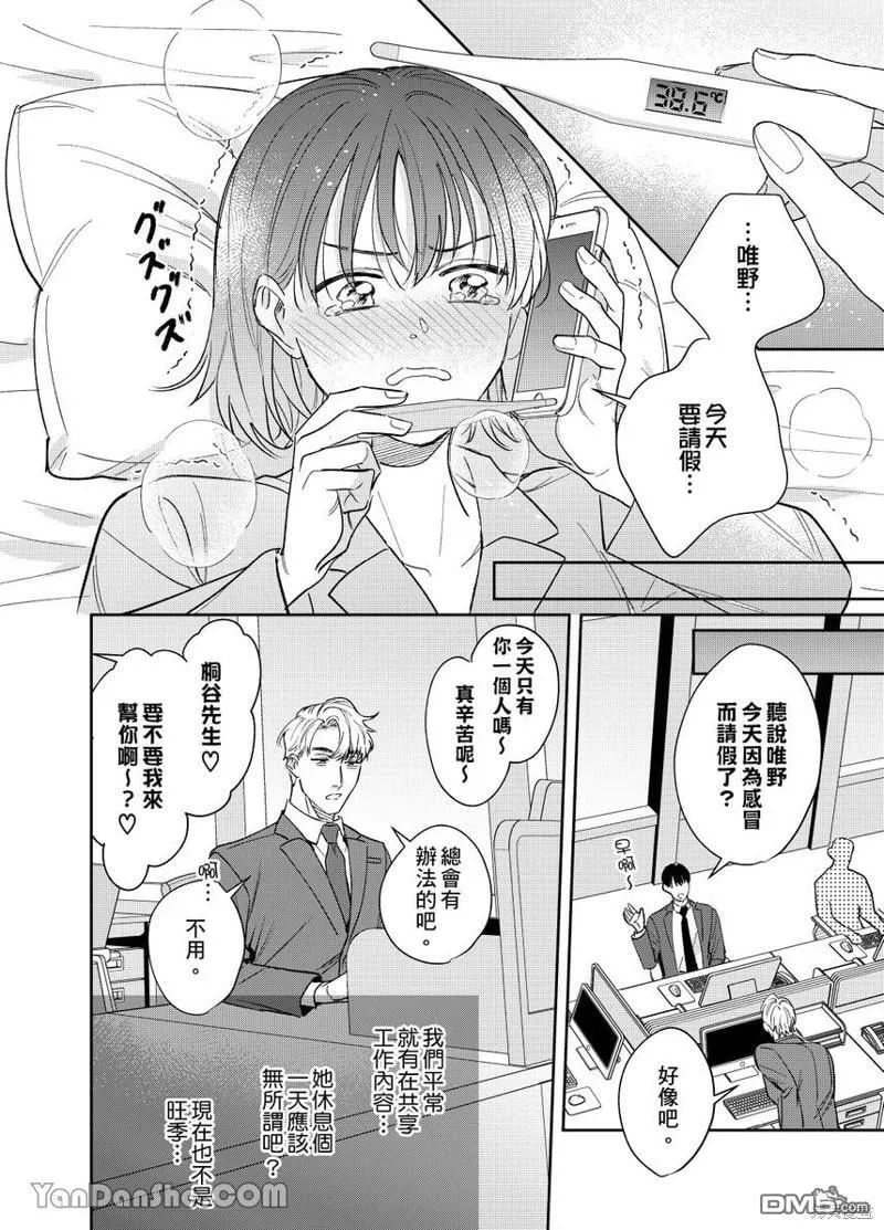 第11话 第3页