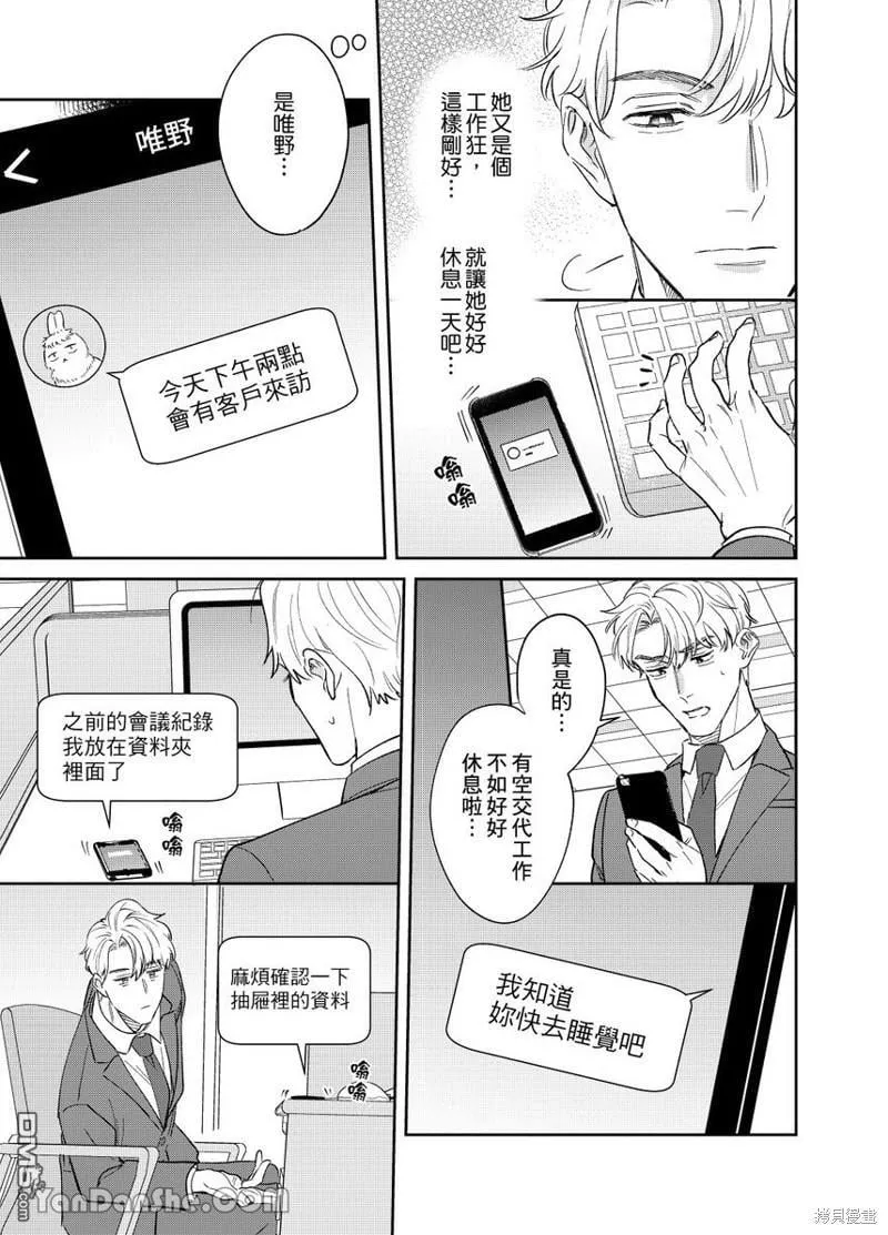 第11话 第4页