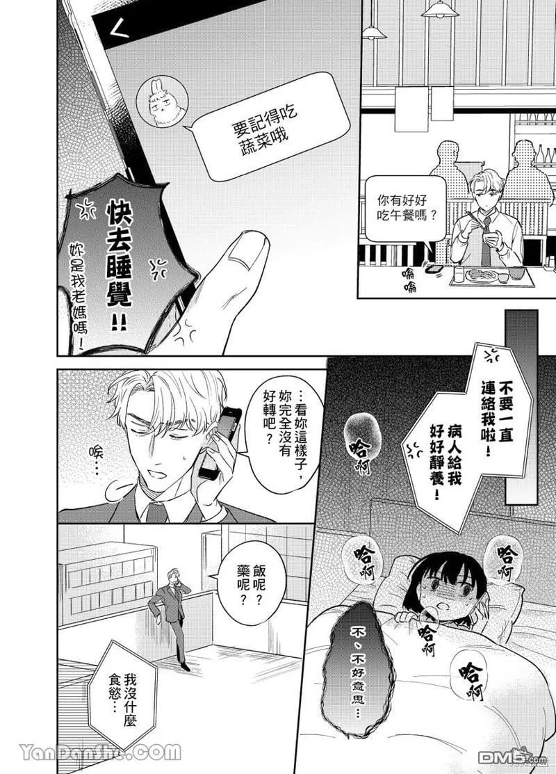 第11话 第5页