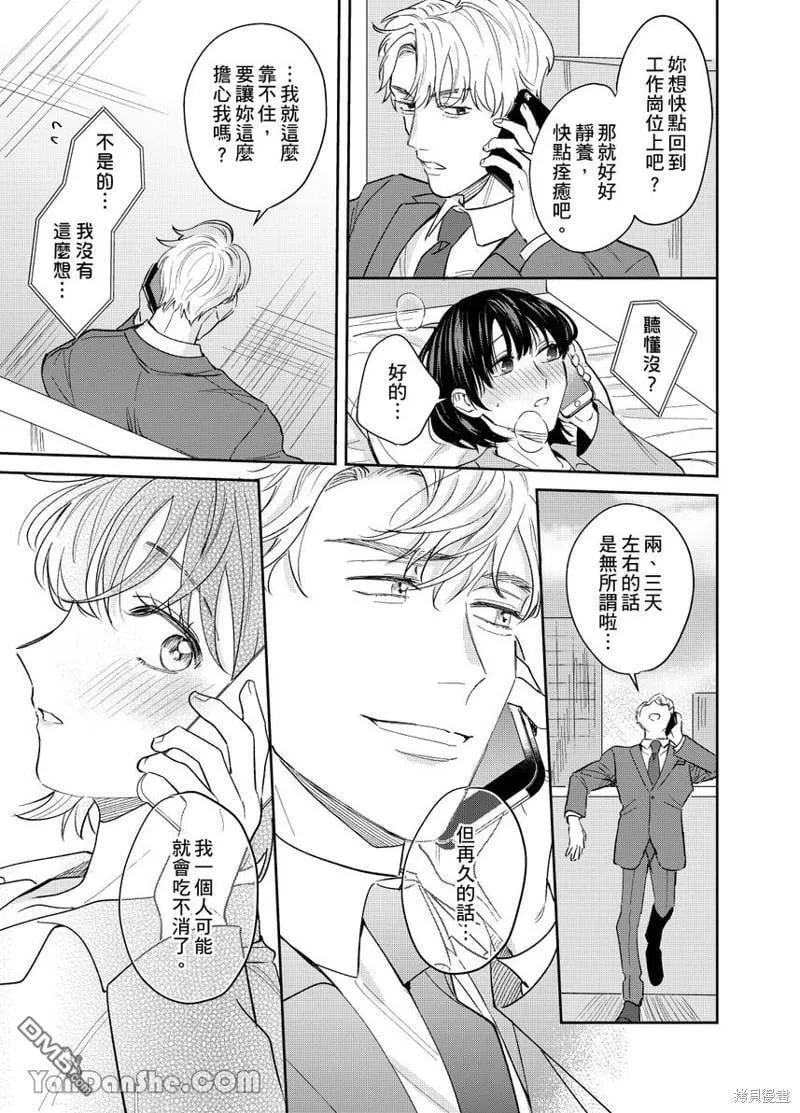 第11话 第6页