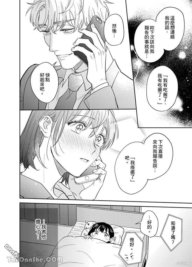 第11话 第7页