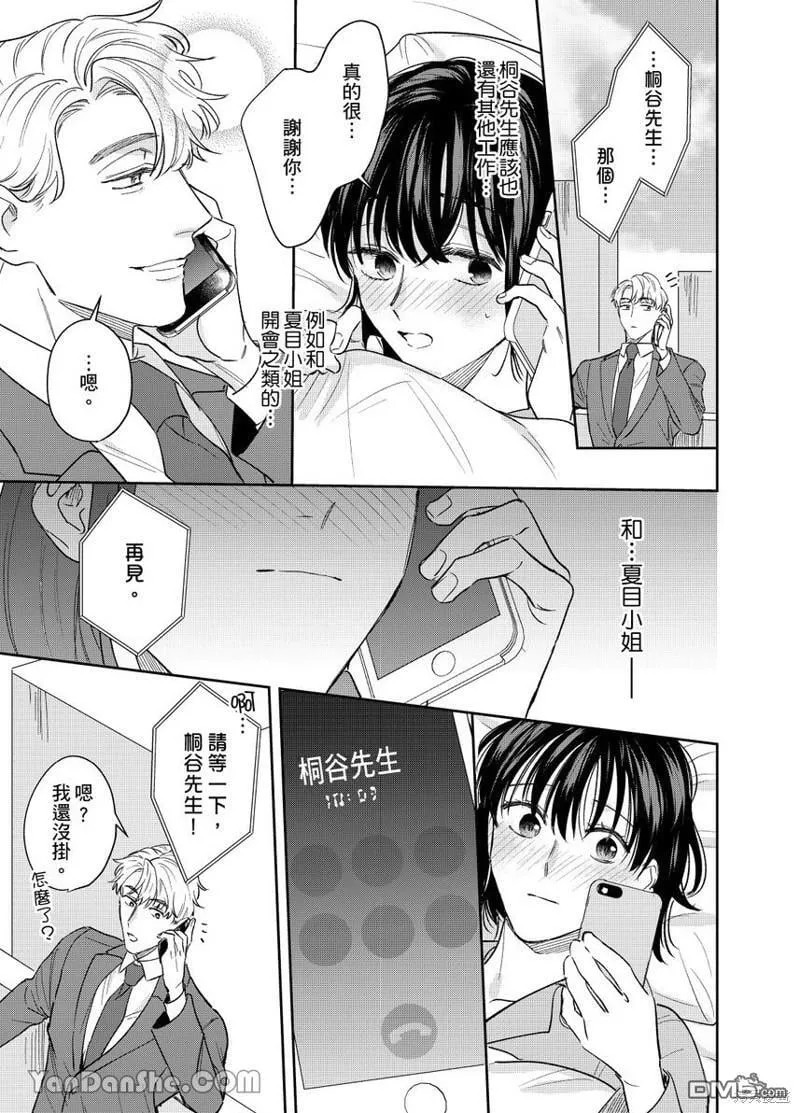 第11话 第8页