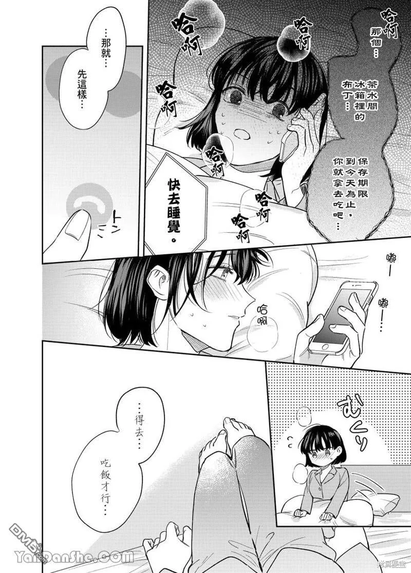 第11话 第9页