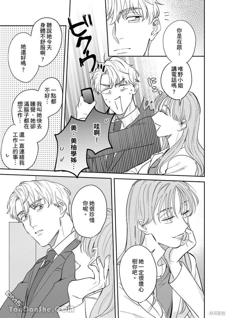 第11话 第10页