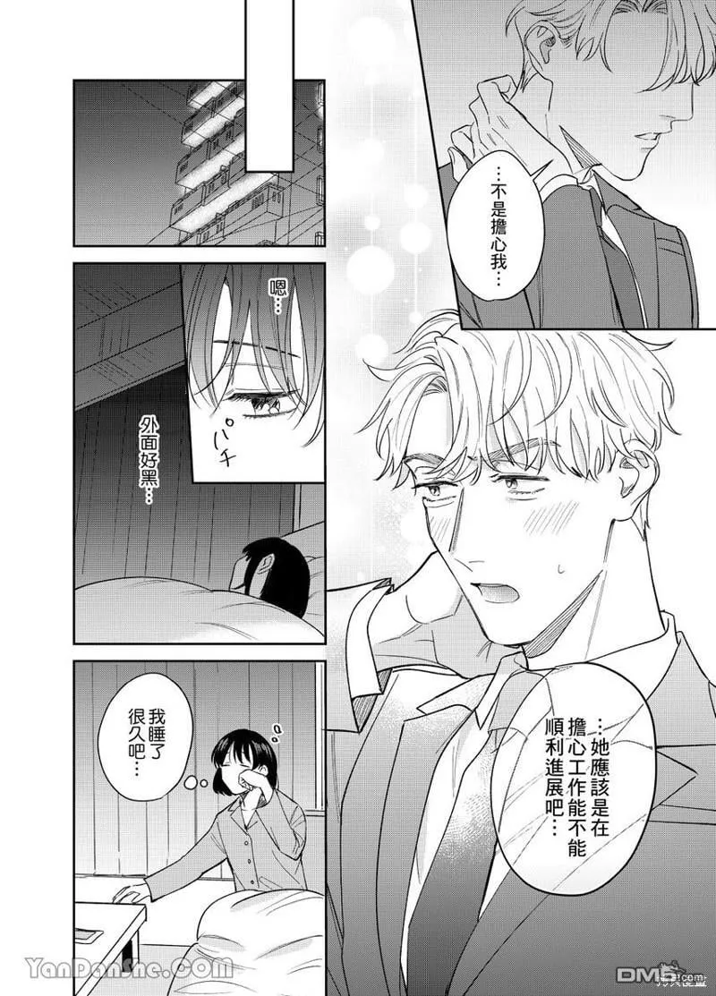 第11话 第11页