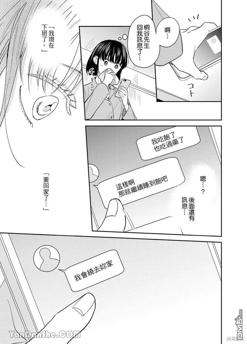 第11话 第12页
