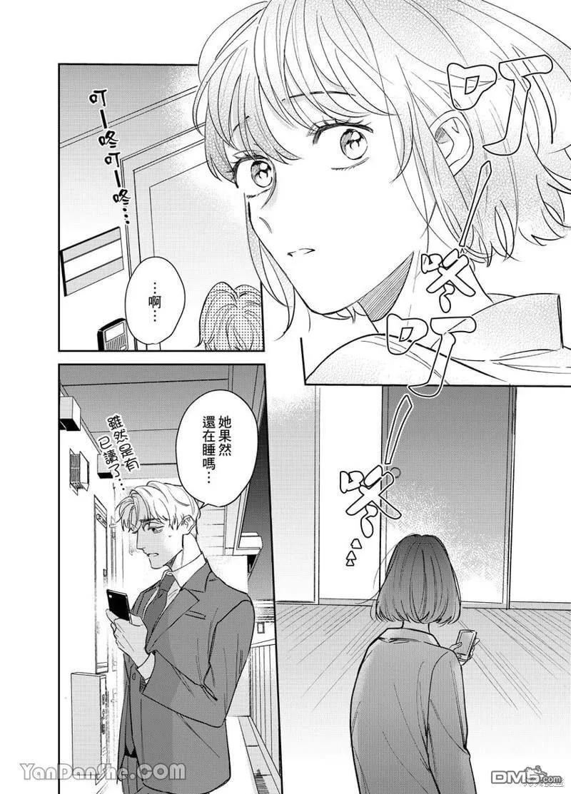 第11话 第13页