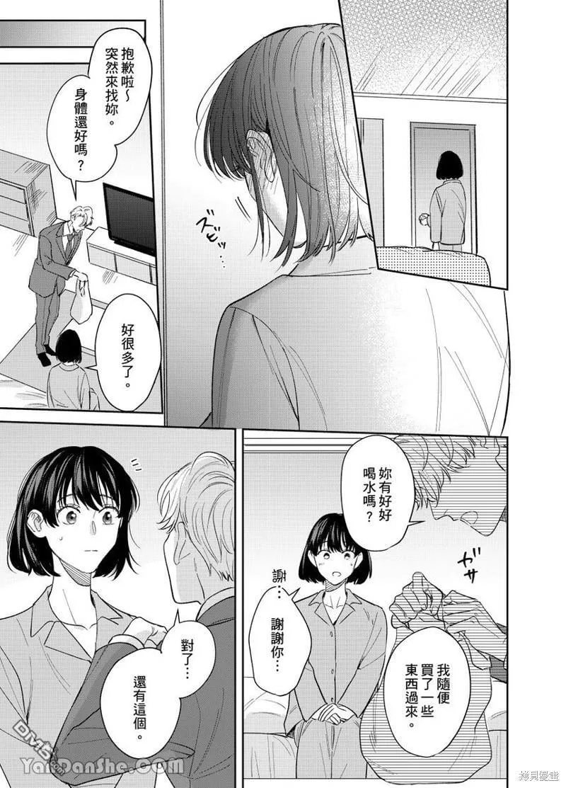 第11话 第14页
