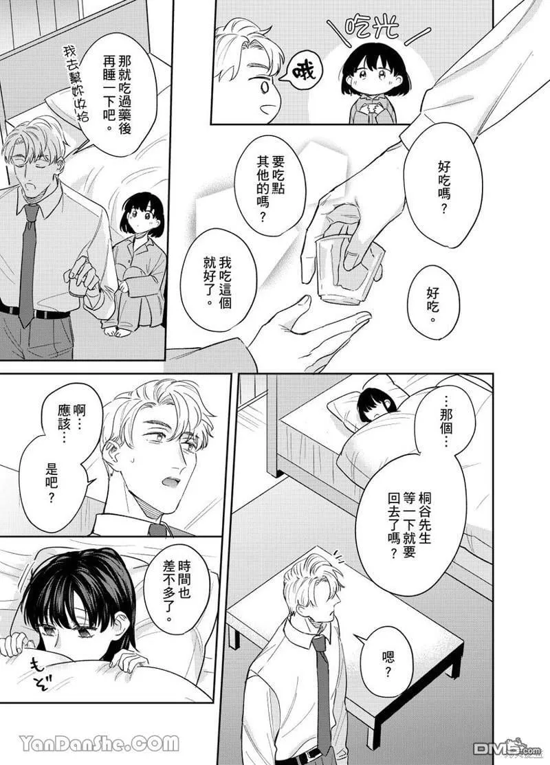 第11话 第16页