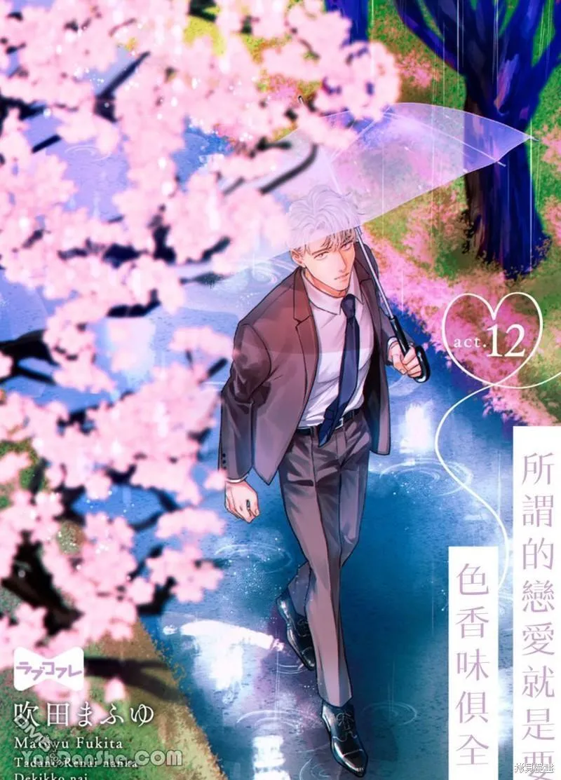 第11话 第20页