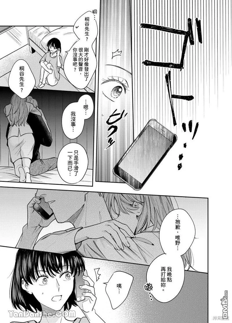 第12话 第10页