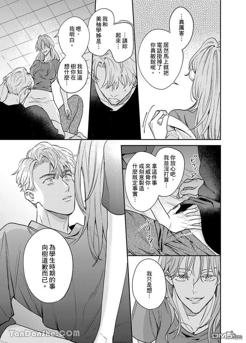 第12话 第12页