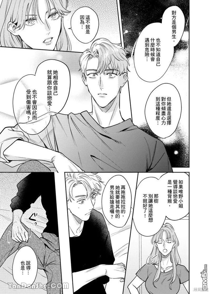 第12话 第19页