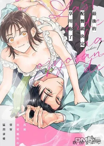 第12话 第20页